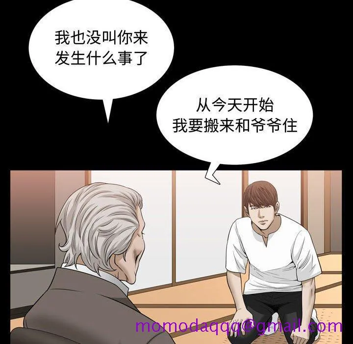 特殊礼物 - 第30话 - page 64