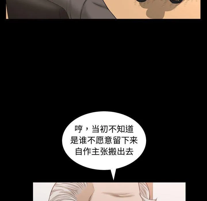 特殊礼物 - 第30话 - page 65