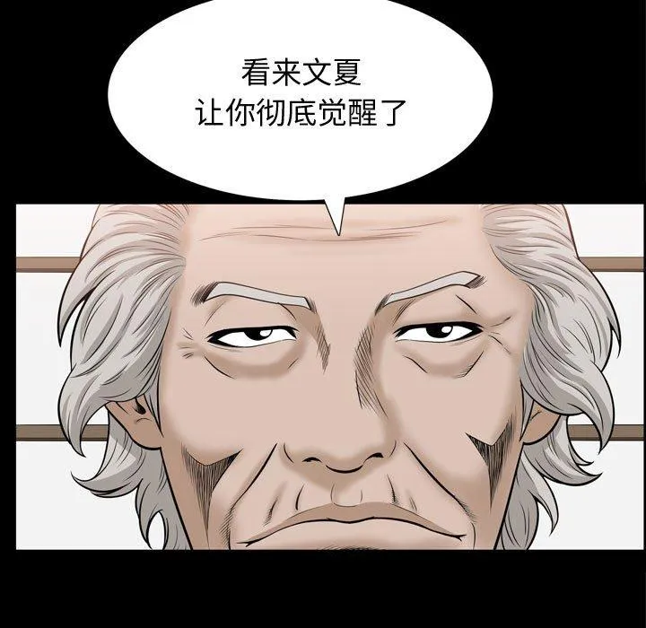 特殊礼物 - 第30话 - page 70