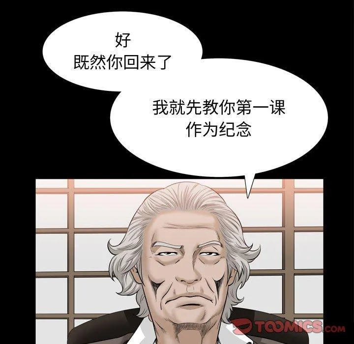 特殊礼物 - 第30话 - page 72
