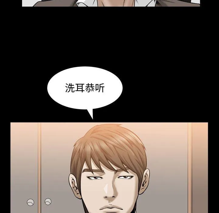 特殊礼物 - 第30话 - page 73