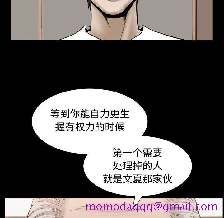 特殊礼物 - 第30话 - page 74