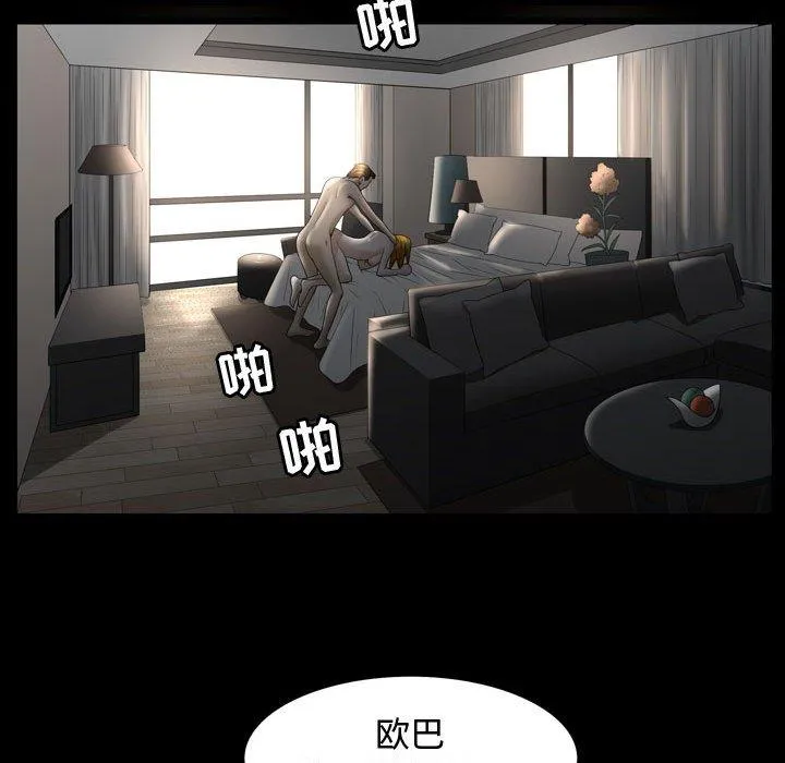 特殊礼物 - 第30话 - page 80