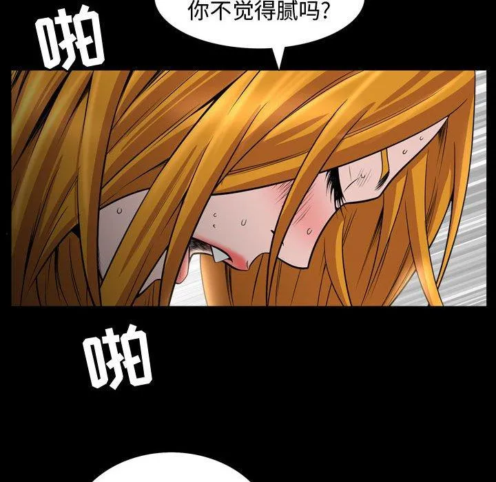 特殊礼物 - 第30话 - page 81