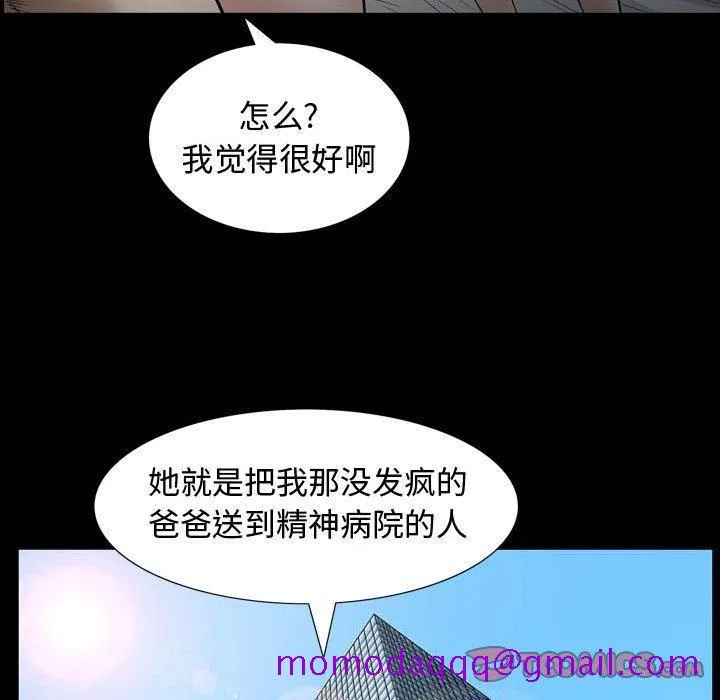 特殊礼物 - 第30话 - page 84