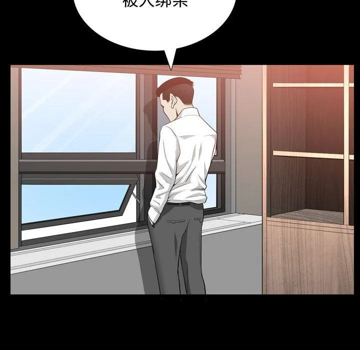 特殊礼物 - 第30话 - page 86