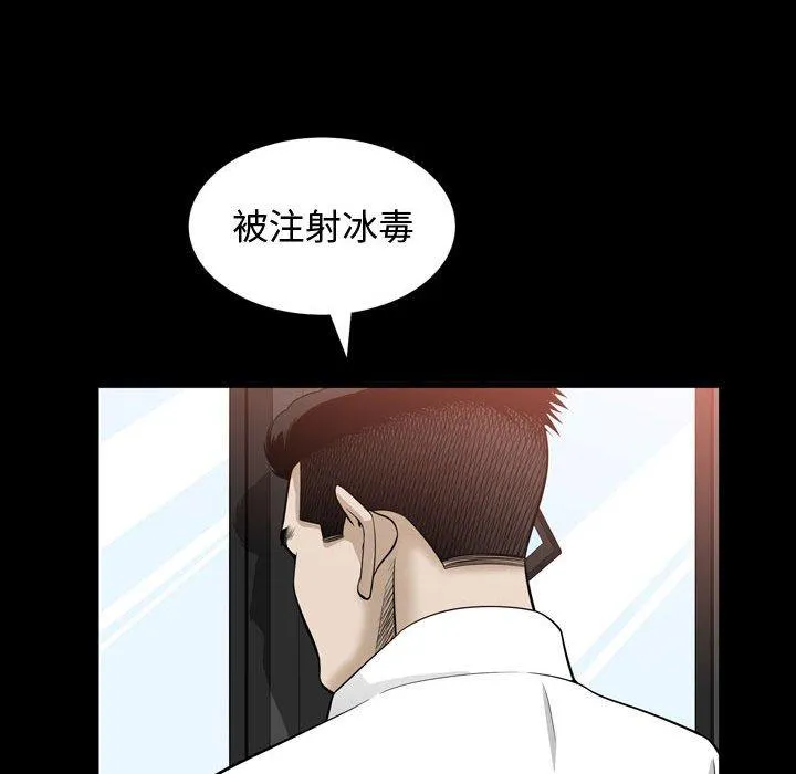 特殊礼物 - 第30话 - page 87