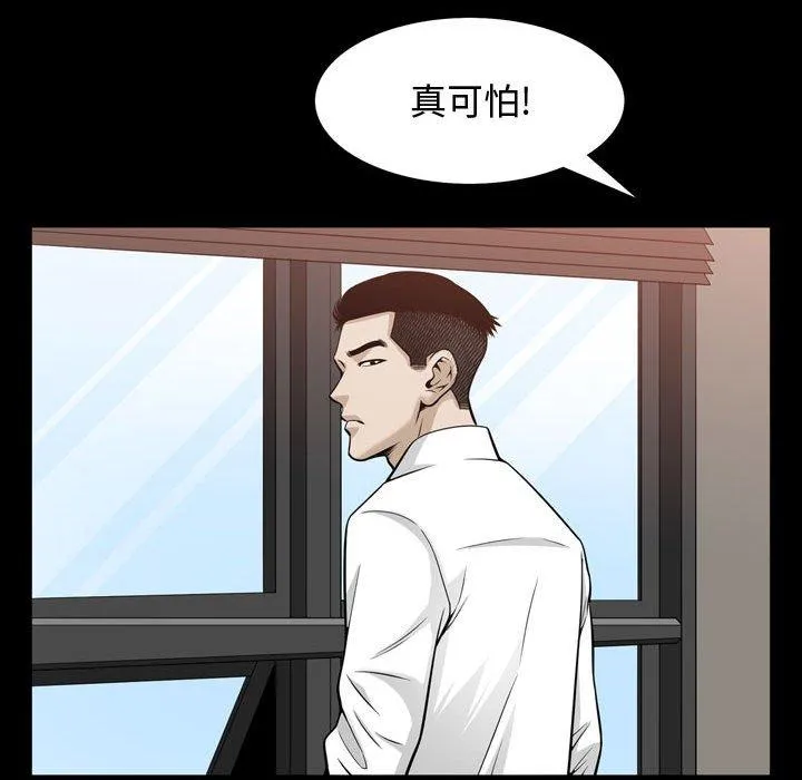 特殊礼物 - 第30话 - page 90