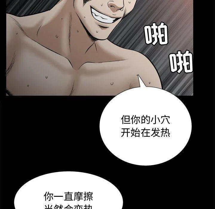 特殊礼物 - 第30话 - page 95