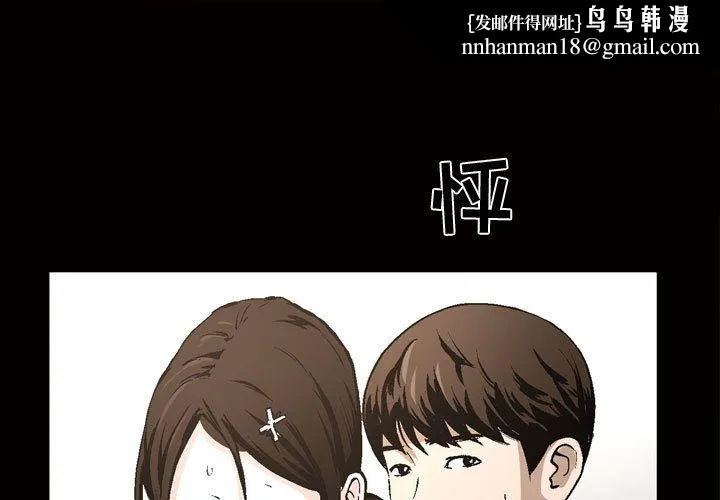 特殊礼物 - 第8章 - page 1