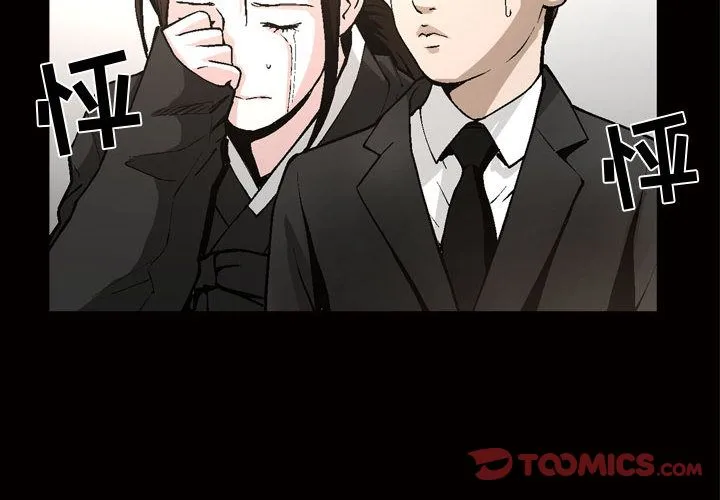 特殊礼物 - 第8章 - page 2