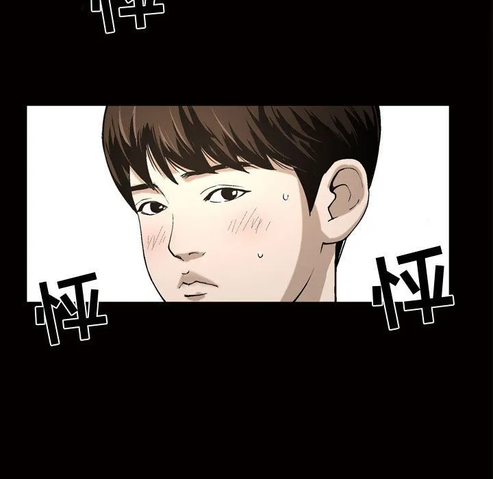 特殊礼物 - 第8章 - page 4