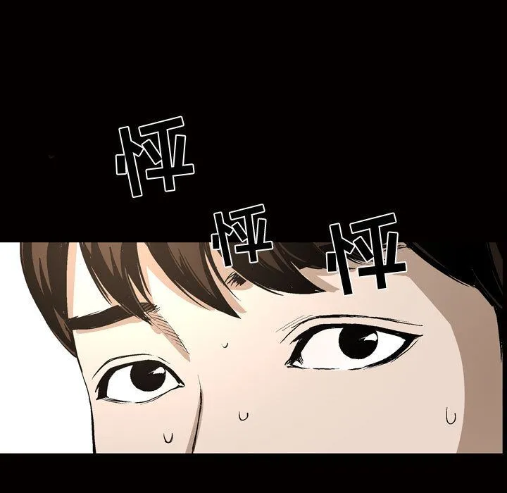 特殊礼物 - 第8章 - page 6