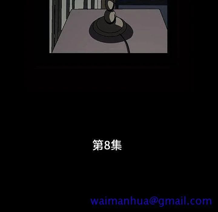 特殊礼物 - 第8章 - page 10
