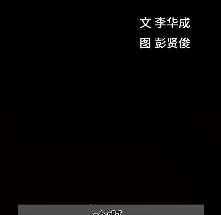 特殊礼物 - 第8章 - page 11