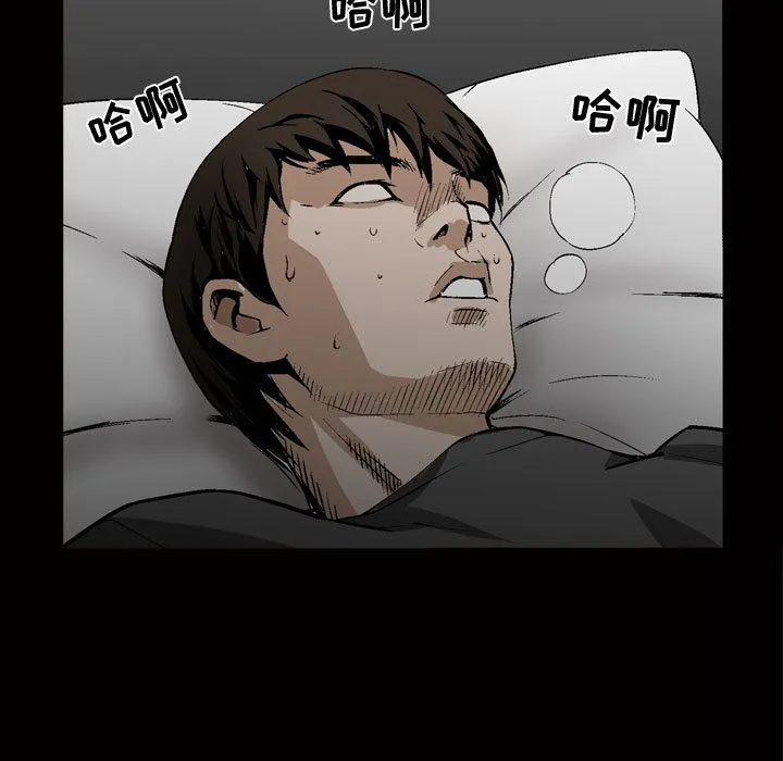 特殊礼物 - 第8章 - page 12