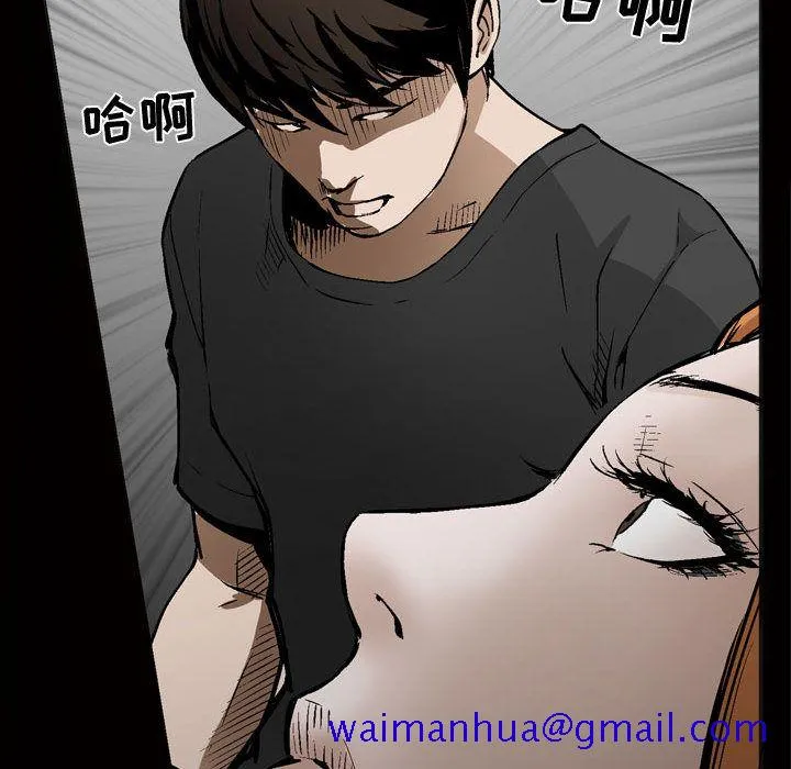 特殊礼物 - 第8章 - page 20