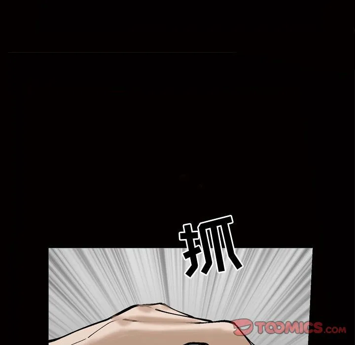 特殊礼物 - 第8章 - page 29