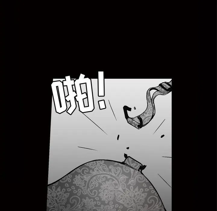 特殊礼物 - 第8章 - page 31