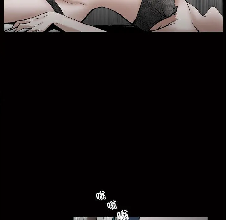 特殊礼物 - 第8章 - page 43