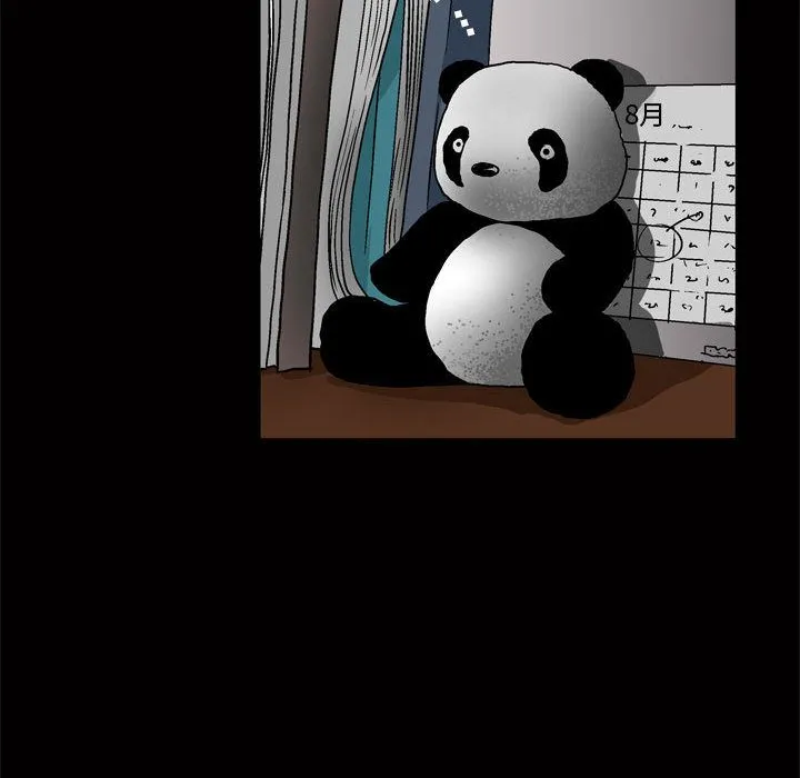 特殊礼物 - 第8章 - page 44