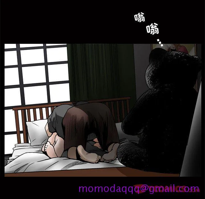 特殊礼物 - 第8章 - page 45