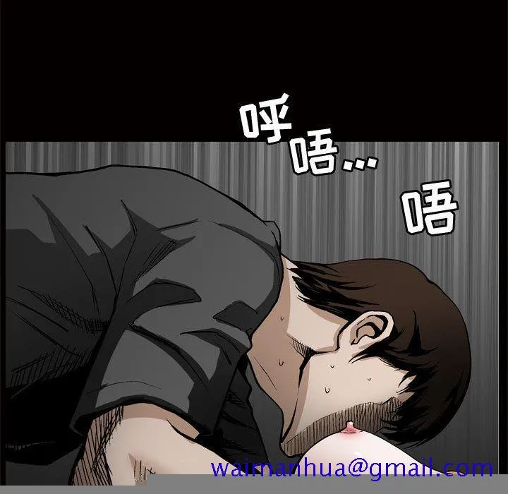 特殊礼物 - 第8章 - page 50