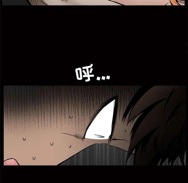 特殊礼物 - 第8章 - page 51