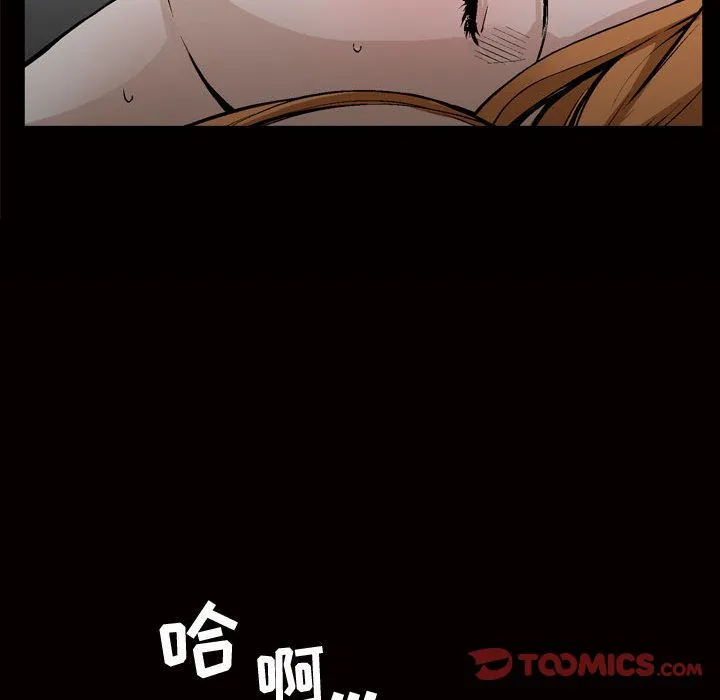 特殊礼物 - 第8章 - page 53