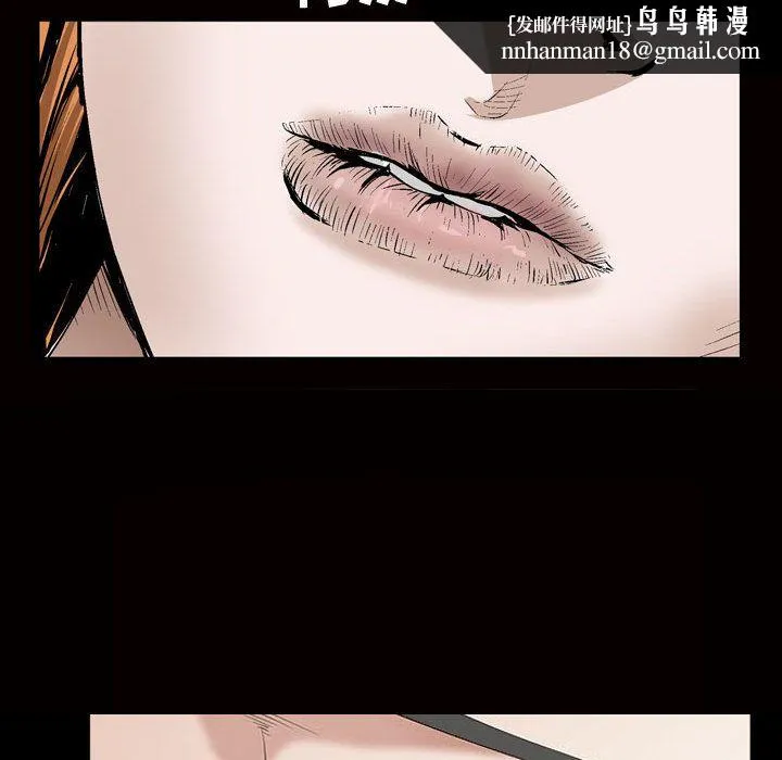 特殊礼物 - 第8章 - page 54