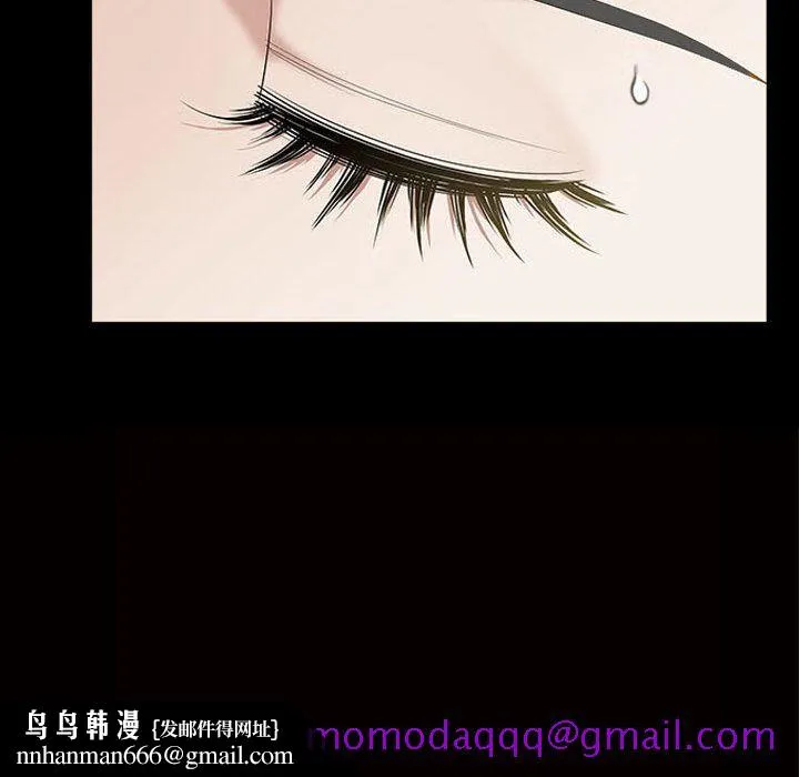特殊礼物 - 第8章 - page 55
