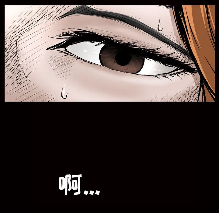 特殊礼物 - 第8章 - page 56