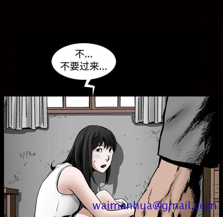特殊礼物 - 第8章 - page 60