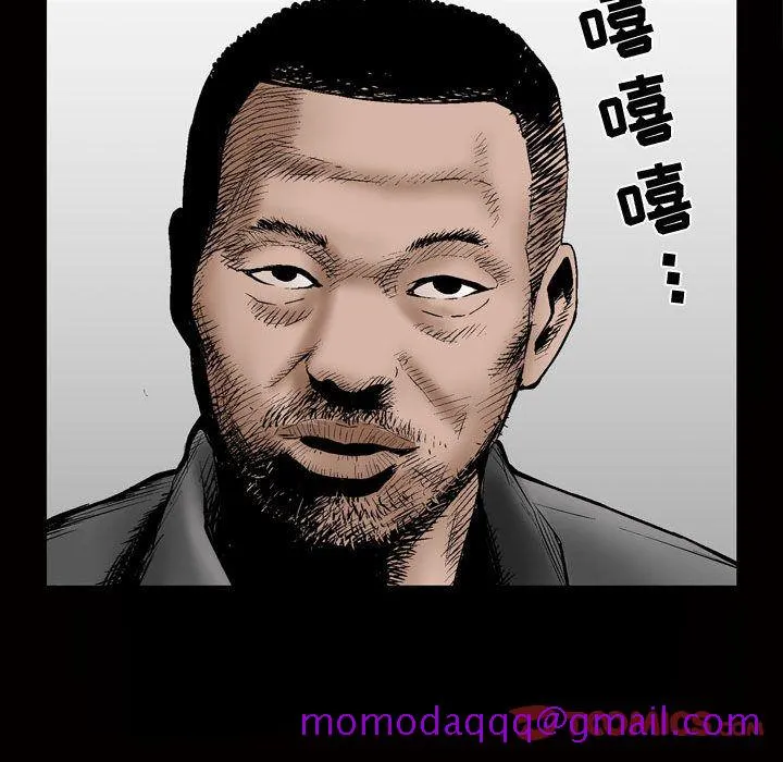 特殊礼物 - 第8章 - page 65
