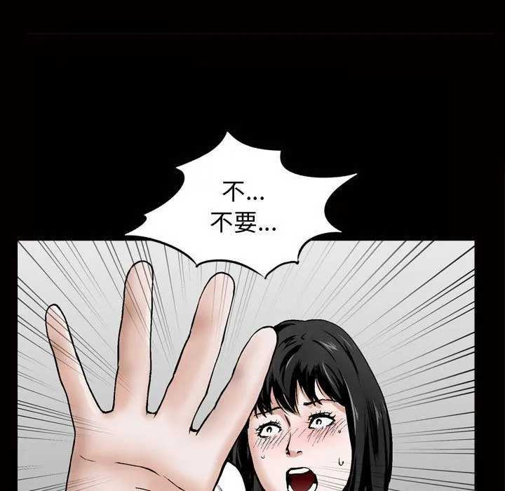 特殊礼物 - 第8章 - page 66