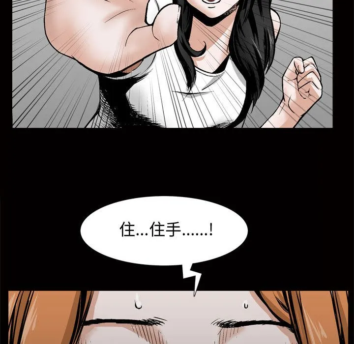 特殊礼物 - 第8章 - page 67
