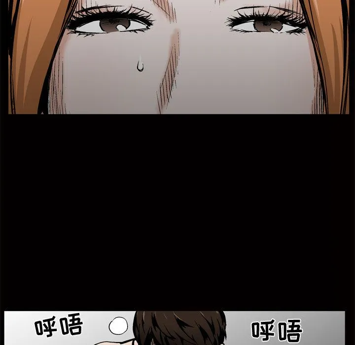 特殊礼物 - 第8章 - page 68