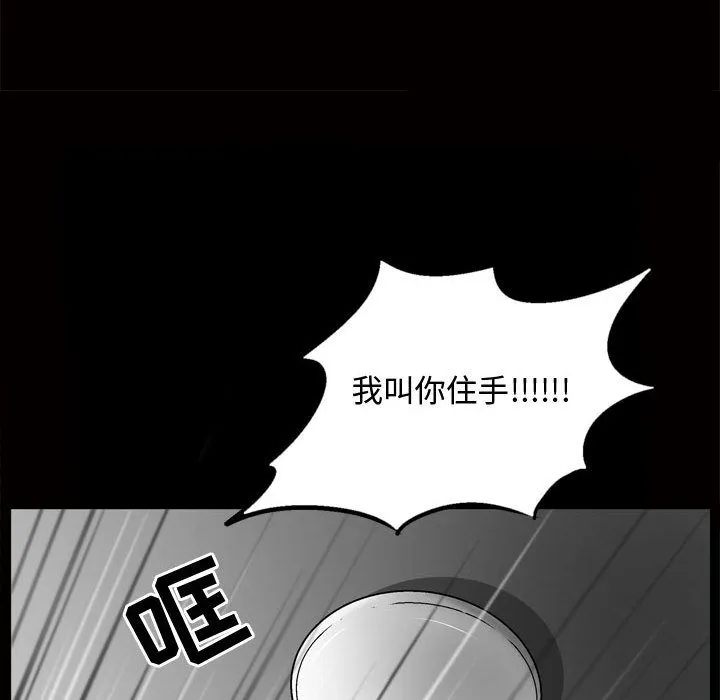 特殊礼物 - 第8章 - page 72