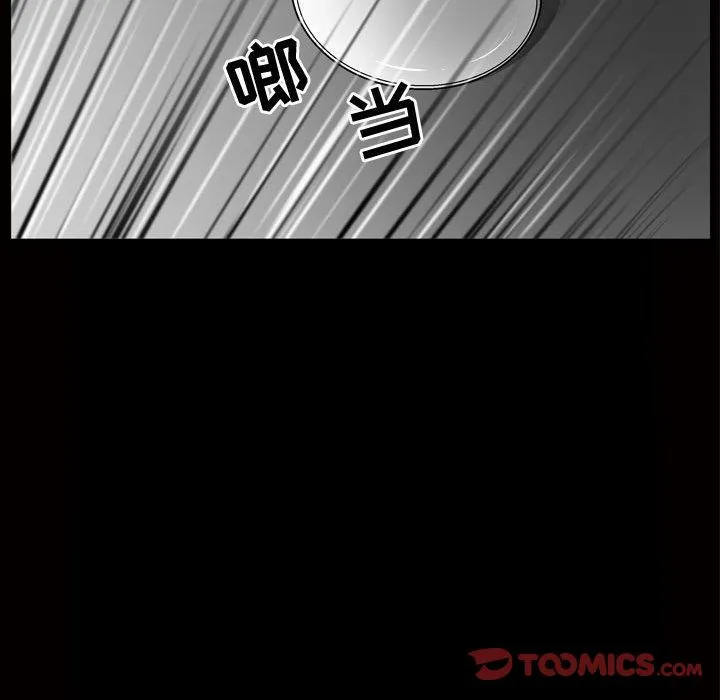 特殊礼物 - 第8章 - page 73