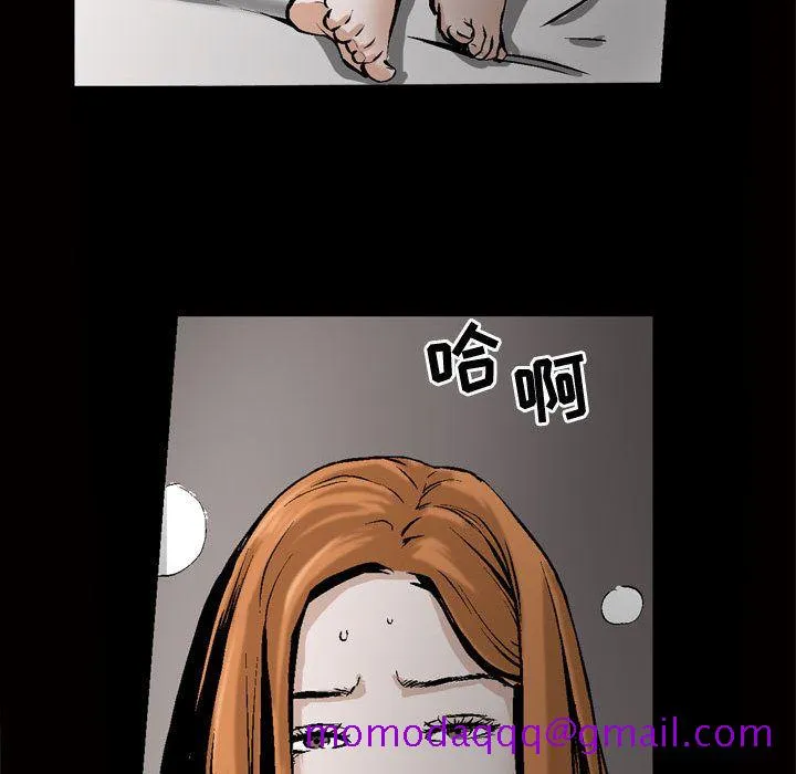 特殊礼物 - 第8章 - page 75