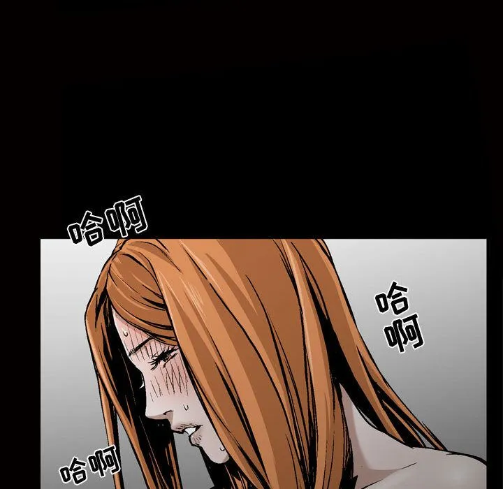 特殊礼物 - 第8章 - page 78