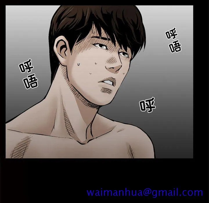 特殊礼物 - 第8章 - page 80