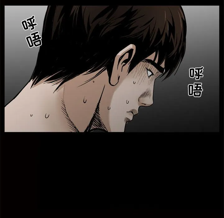 特殊礼物 - 第8章 - page 83