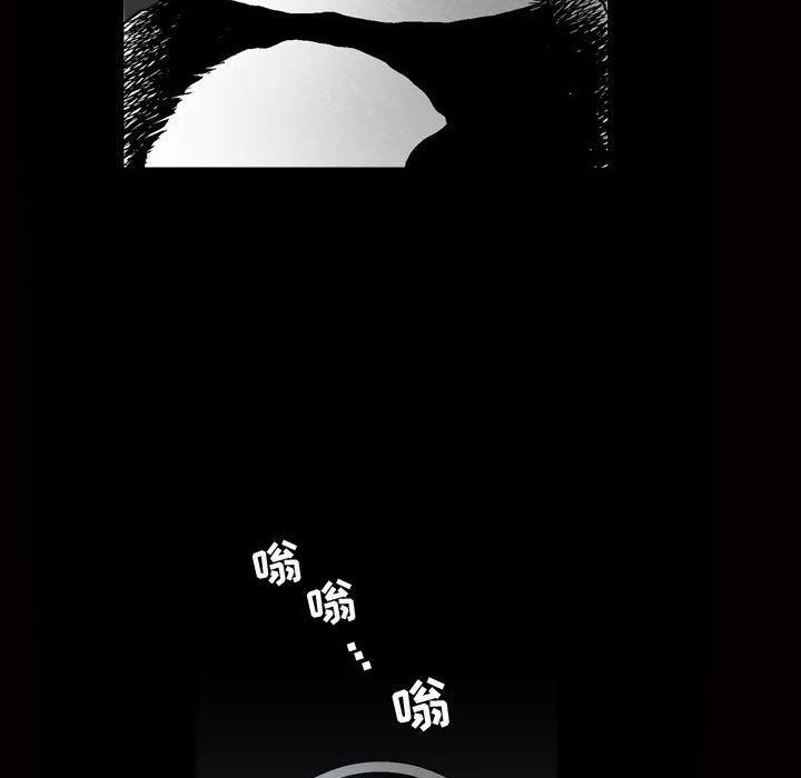 特殊礼物 - 第8章 - page 88