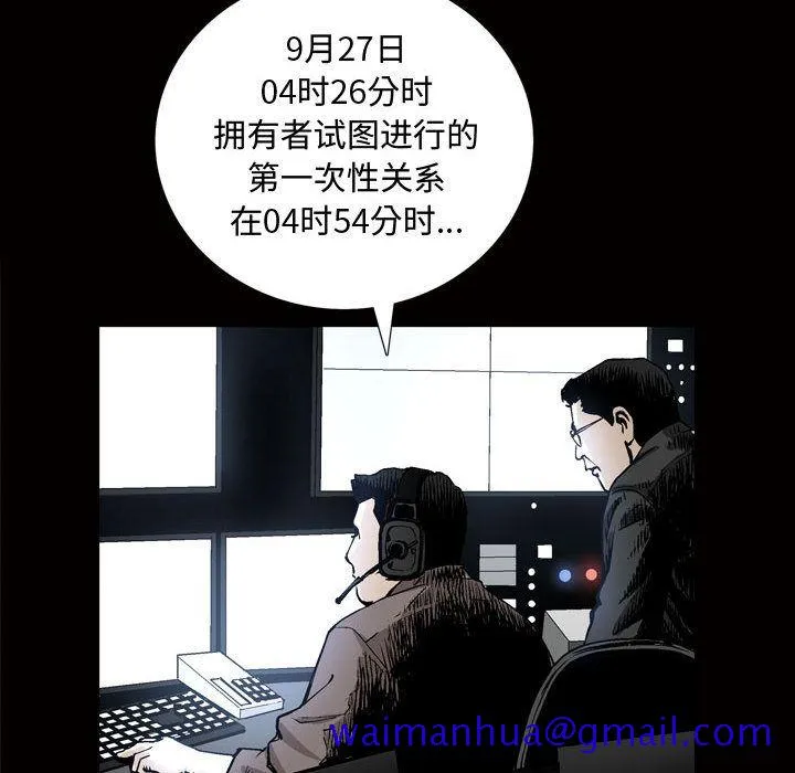 特殊礼物 - 第8章 - page 90