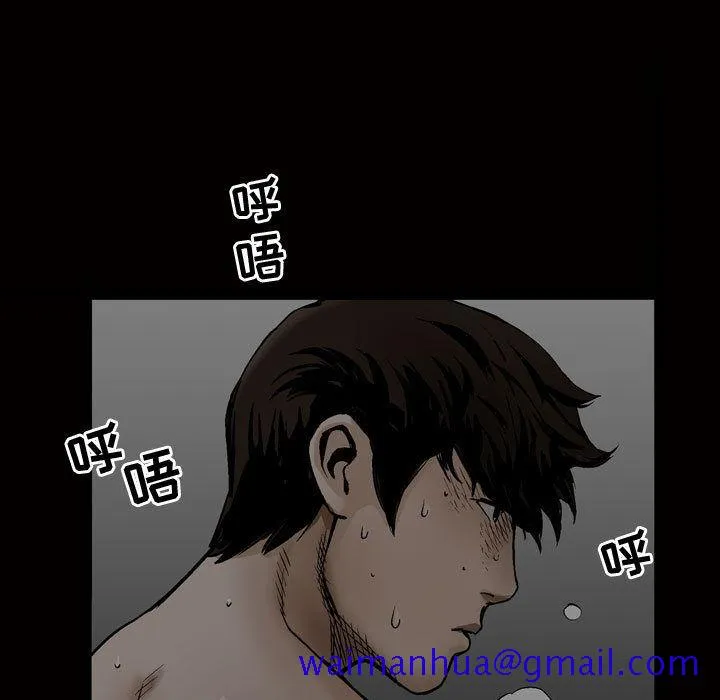 特殊礼物 - 第8章 - page 100