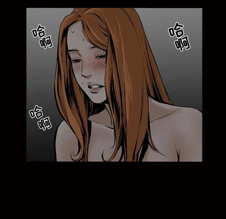 特殊礼物 - 第8章 - page 102