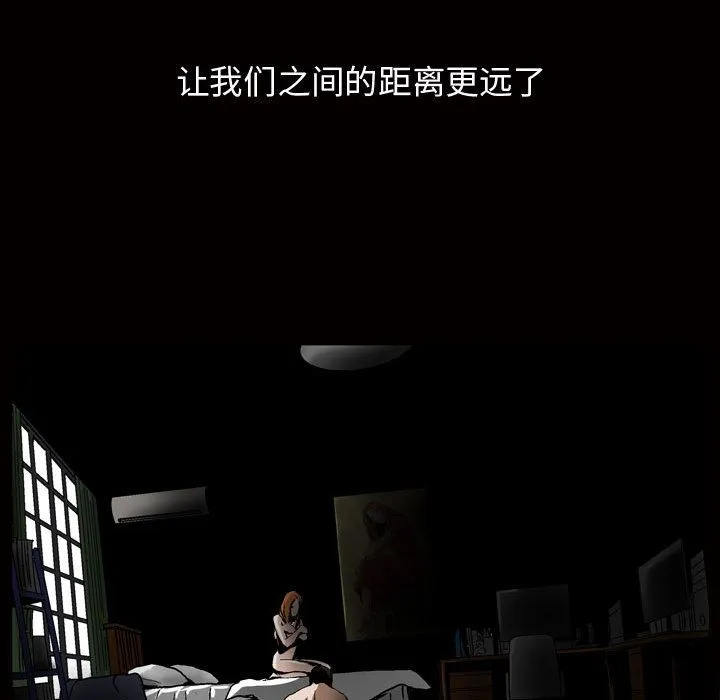 特殊礼物 - 第8章 - page 103