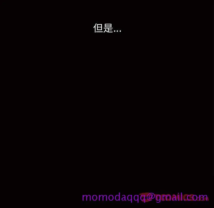 特殊礼物 - 第8章 - page 105