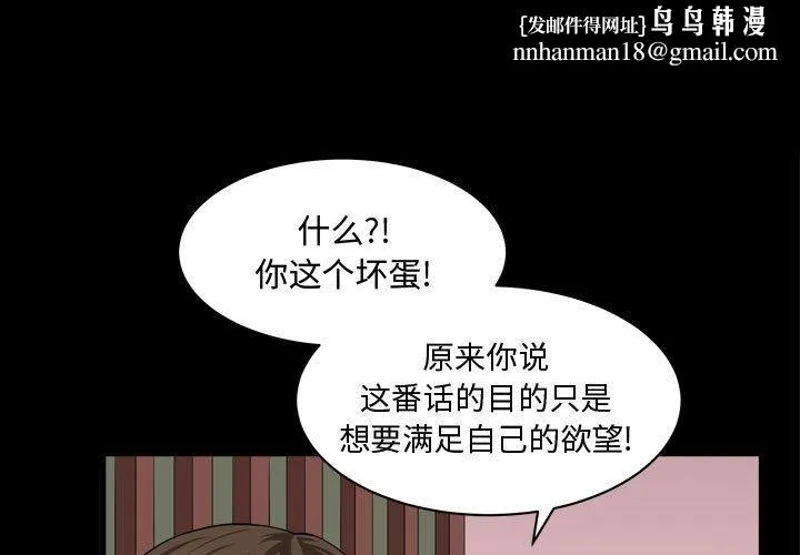 特殊礼物 - 第21话 - page 1